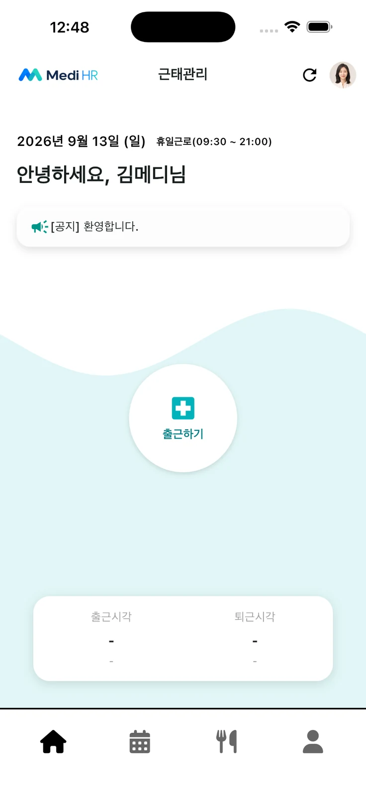 Medi HR 직원 앱의 오늘 근무정보 화면